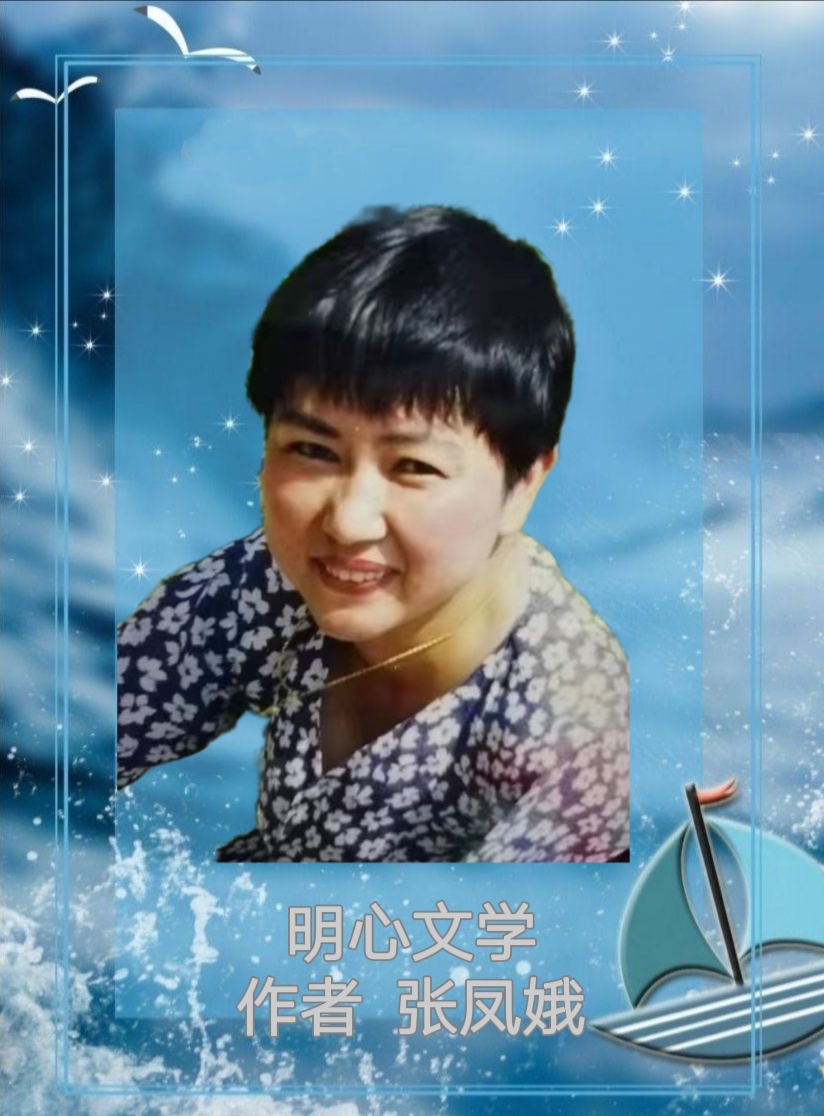 【明心文学】听妈妈讲那过去的事情 作者/张凤娥（图8）