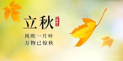 【经典推荐】杨一之//壬寅立秋吟｛二首欣赏｝（图4）