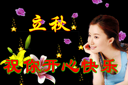 【经典推荐】达万明//中伏立秋｛二首欣赏｝（图4）