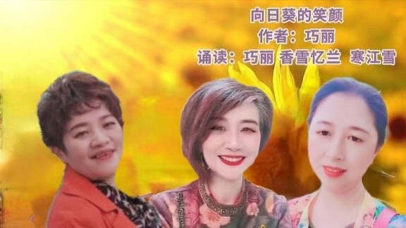 付育清力作《香雪无言 携手并肩》（图6）
