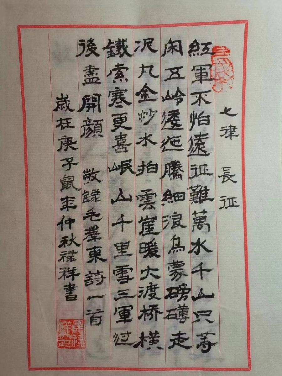 《雪域军魂》作品集锦 从瓦匠到大校 作者‖康禄祥 组稿‖格桑花(图7)