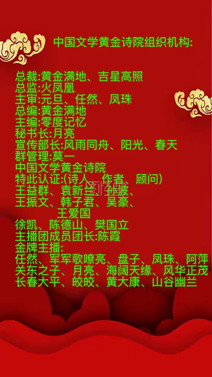 《秋的思绪》实力派诗人/丁心雨、主播/凤珠。中国文学黄金诗院有声之家。（图9）