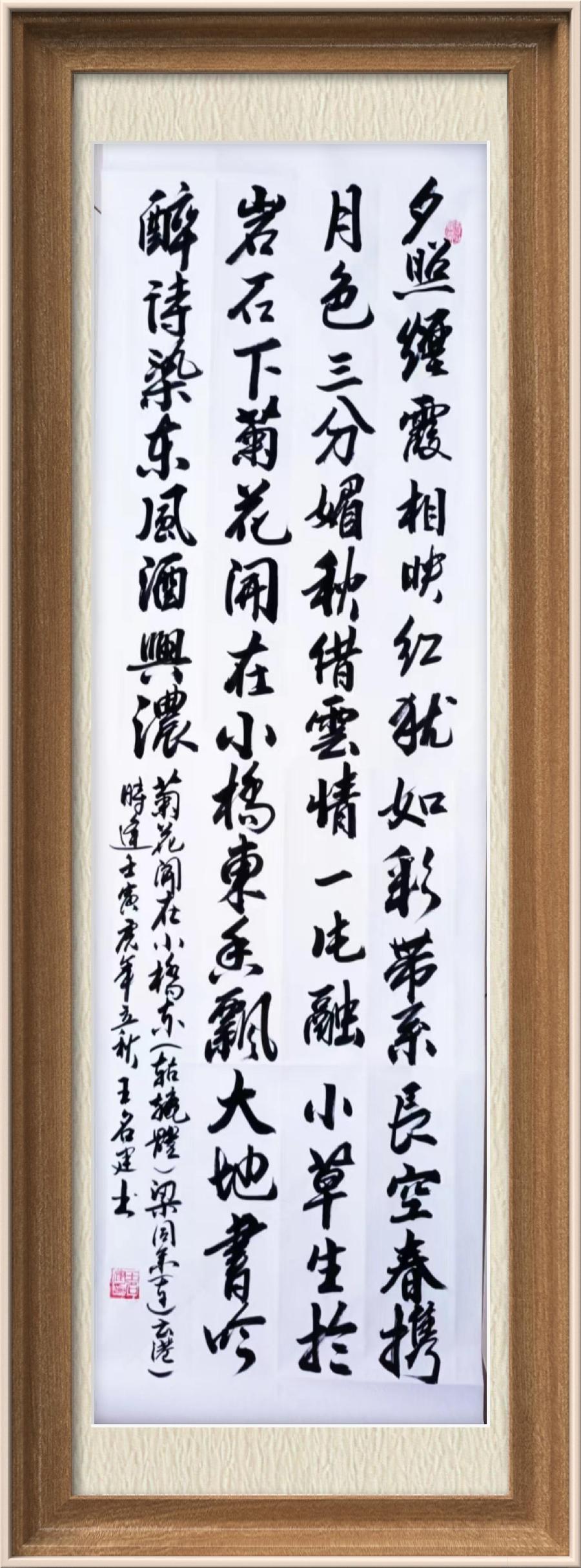 星火诗社九十六期梁同余个人专辑《别样诗情别样天》(图69)