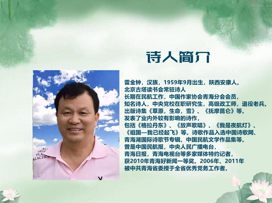 同题诵读【扬帆台湾】作者/雷金钟 朗诵/北京古塔读书会主播（图3）
