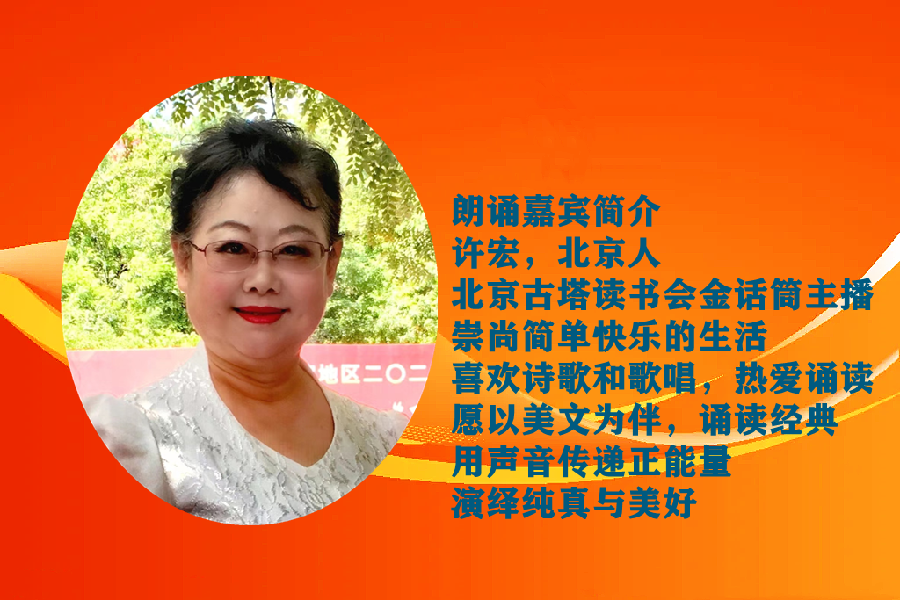 同题诵读【扬帆台湾】作者/雷金钟 朗诵/北京古塔读书会主播（图5）