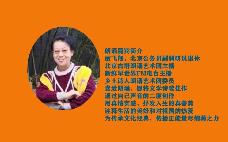 同题诵读【扬帆台湾】作者/雷金钟 朗诵/北京古塔读书会主播（图8）