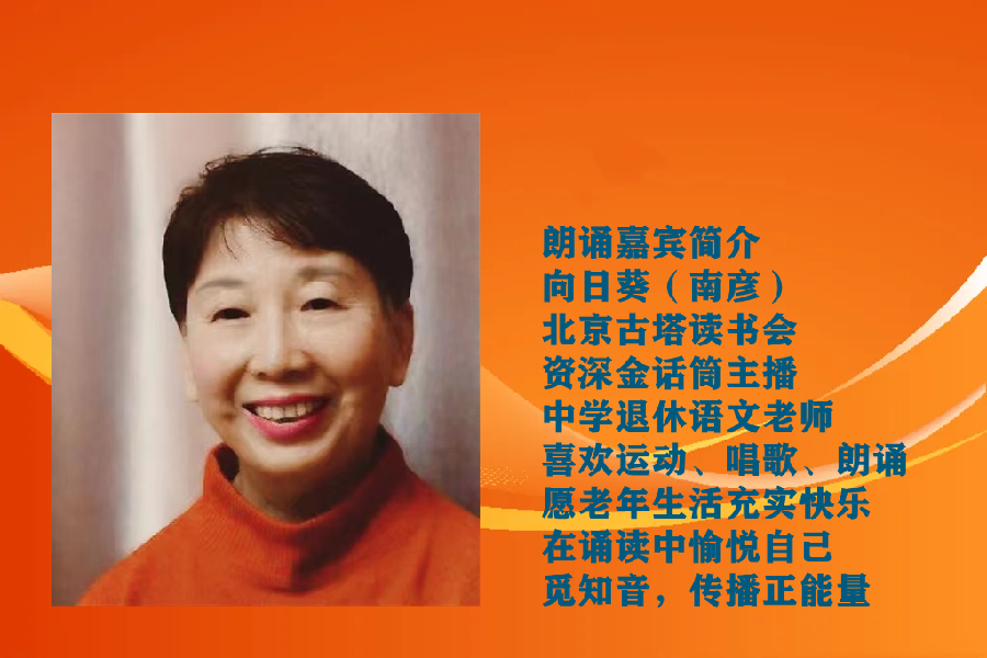 同题诵读【扬帆台湾】作者/雷金钟 朗诵/北京古塔读书会主播（图9）