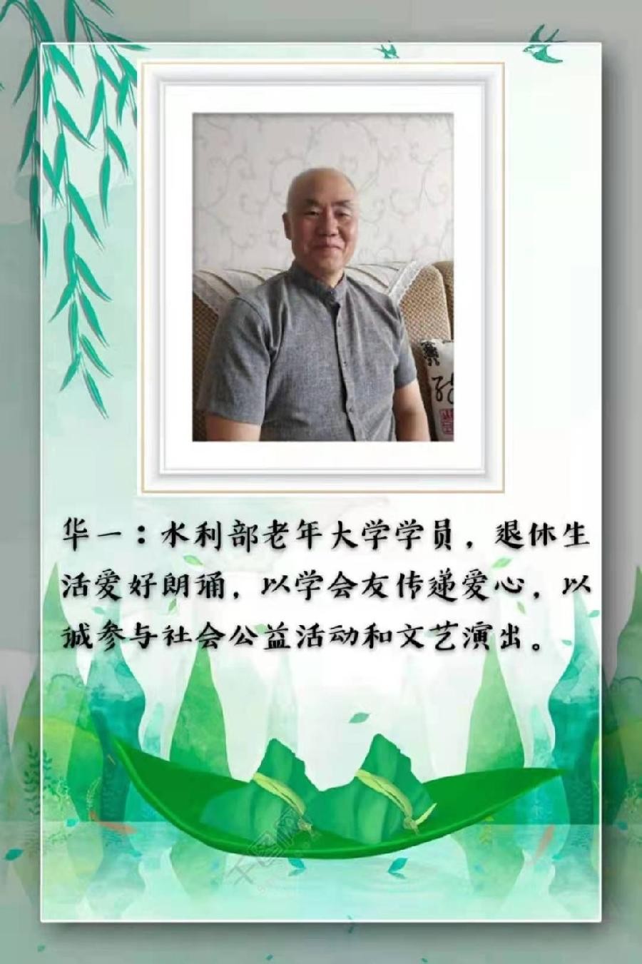 同题诵读【扬帆台湾】作者/雷金钟 朗诵/北京古塔读书会主播（图11）
