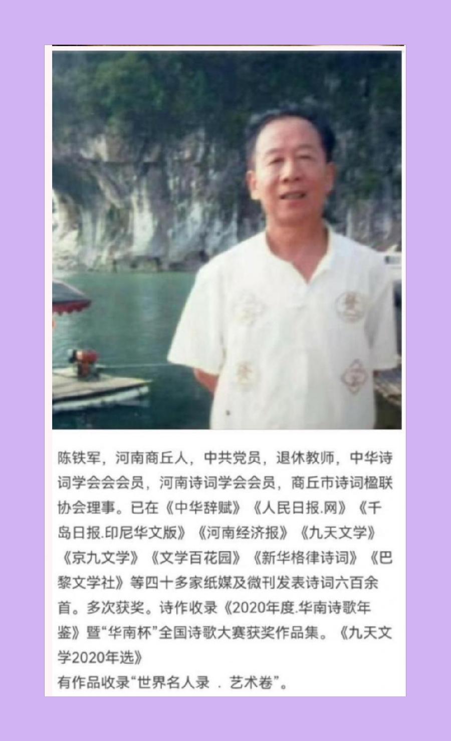 【中国齐鲁风】分享陈铁军《观中国人民解放军演训随吟》外一首（图9）