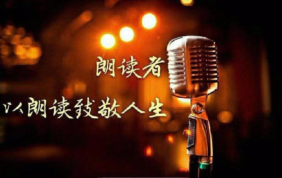 【雨玲雅苑】蝉鸣三叠‖作者:博丹‖主播:涛声依旧（图11）