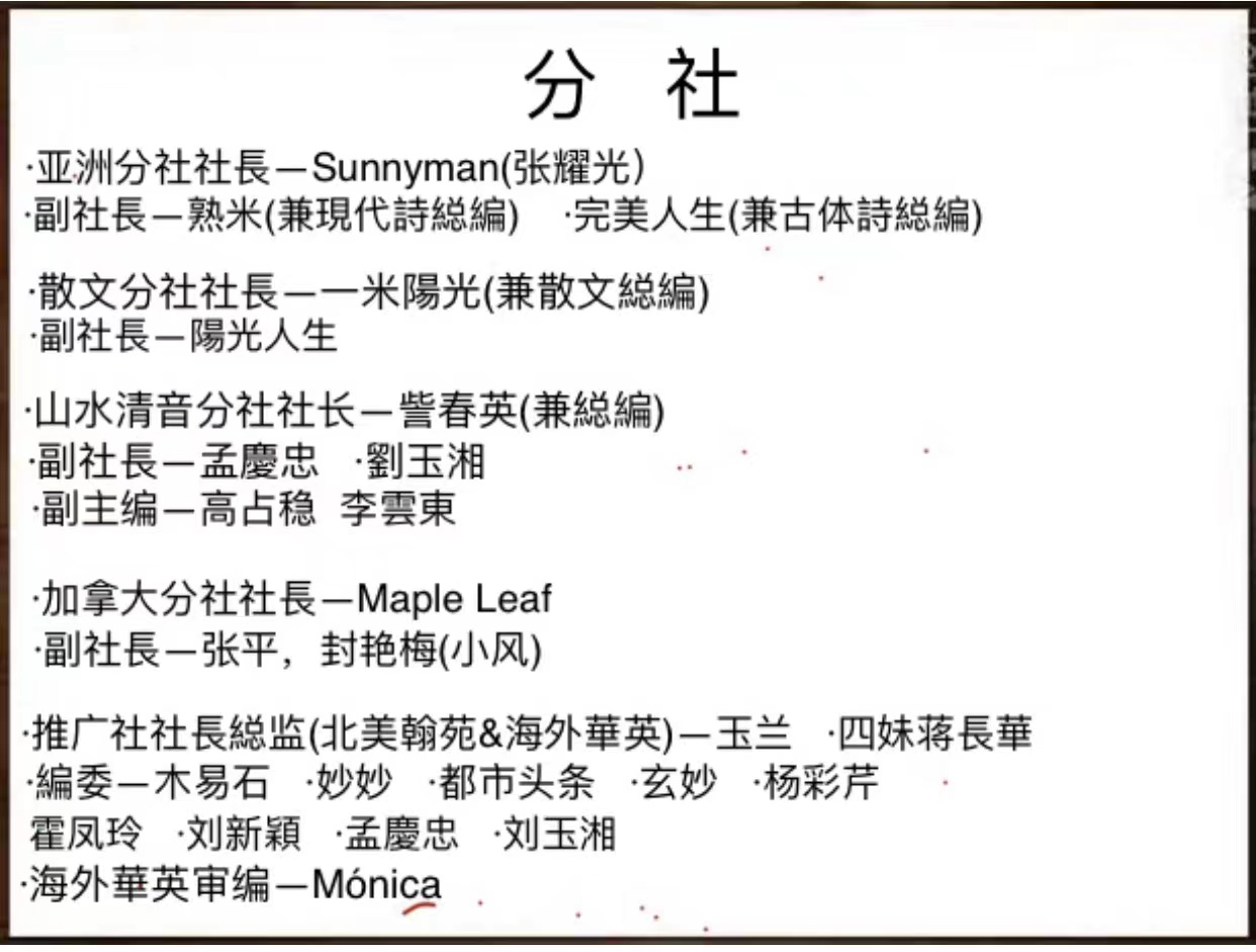 【北美翰苑分享社·格律诗词精品鉴赏】第四十四期(周刊)(图41)