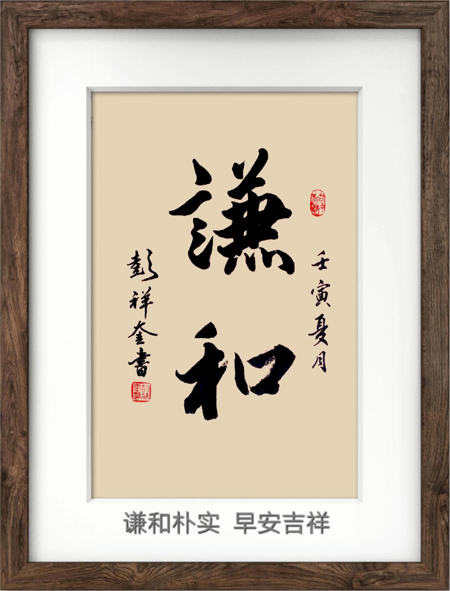 国风上海社2022年第四期诗刊—北京头条（图18）