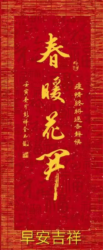 国风上海社2022年第四期诗刊—北京头条（图21）