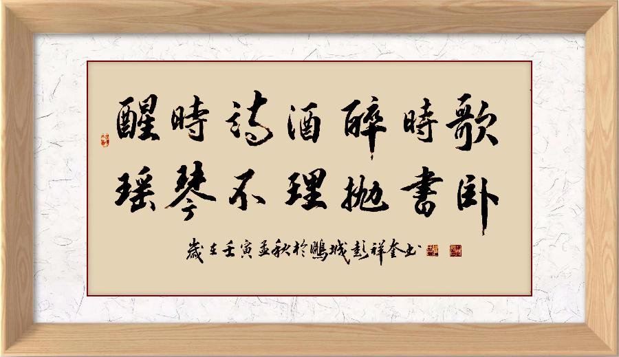 国风上海社2022年第四期诗刊—北京头条（图33）