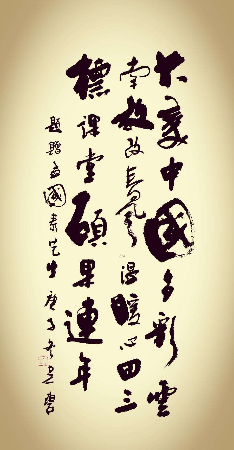 孟国泰与吴碧（2）（图2）