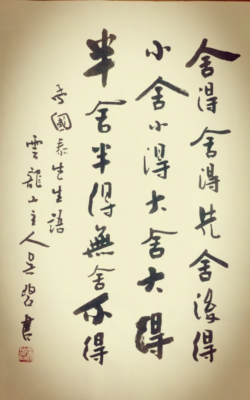孟国泰与吴碧（2）（图6）