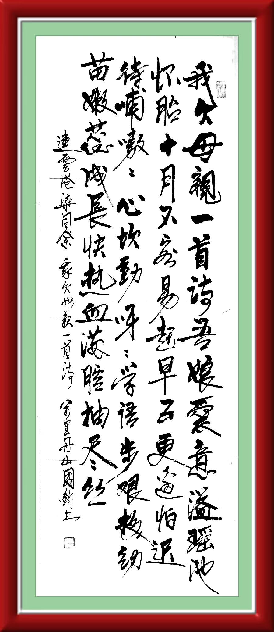 星火诗社九十六期梁同余个人专辑《别样诗情别样天》(图3)