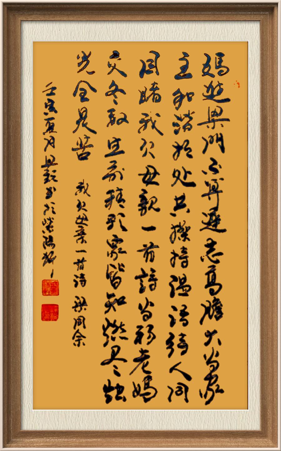 星火诗社九十六期梁同余个人专辑《别样诗情别样天》(图7)