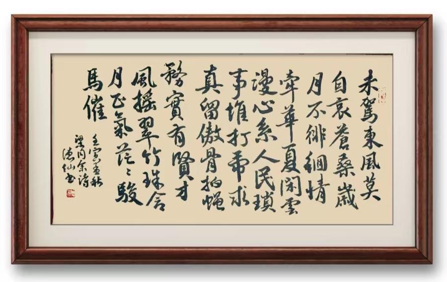 星火诗社九十六期梁同余个人专辑《别样诗情别样天》(图75)