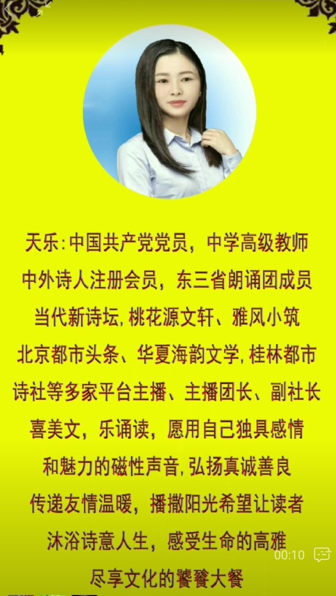当代著名散文家爱国诗人野草先生佳作《文字忠爱恋语言》丨金牌主播天乐｜中国江苏泗洪都市文学社106期（图11）