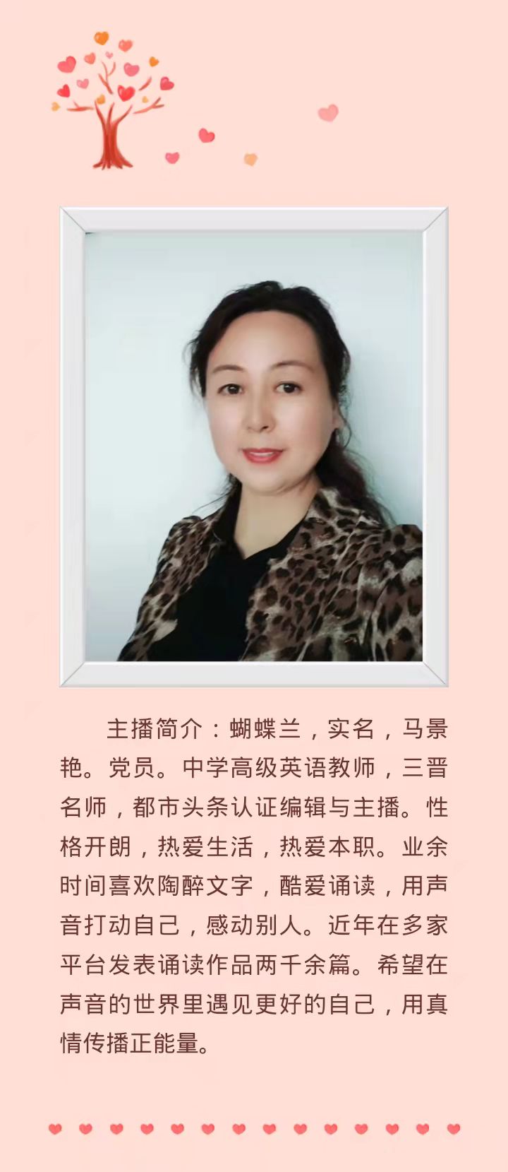 敬仰你，我的爱人 作者：原金荣 主播：黎敏/蝴蝶兰【1265期】（图12）