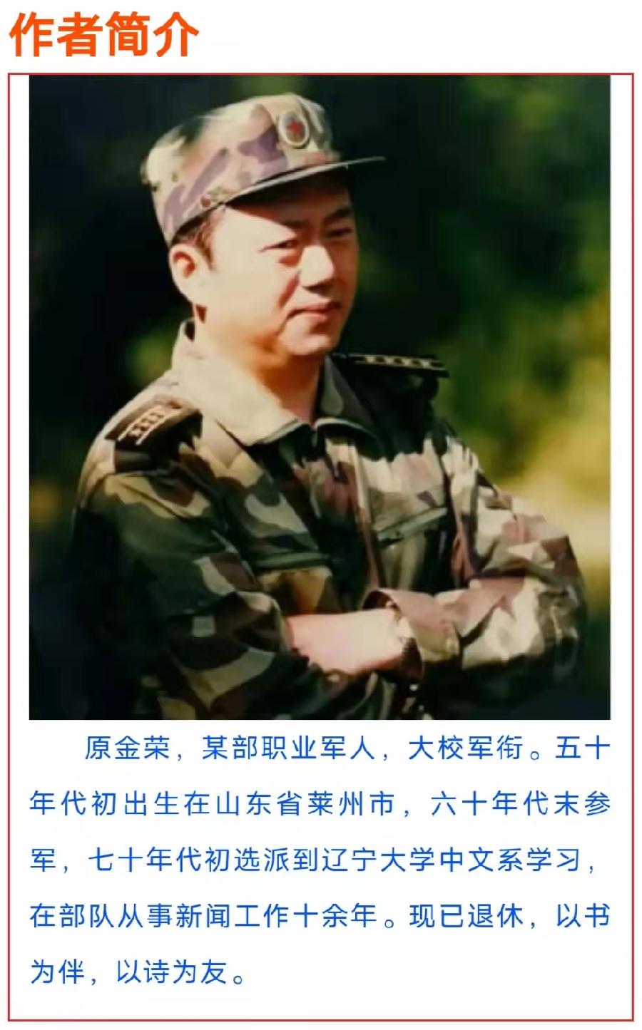 敬仰你，我的爱人 作者：原金荣 主播：黎敏/蝴蝶兰【1265期】（图9）
