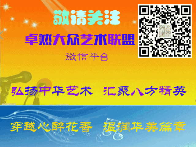 【卓然艺术联盟】男女声合诵｜呼唤良知 作者：章晓宇 朗诵：卓然 孔祥会【第81期】（图24）
