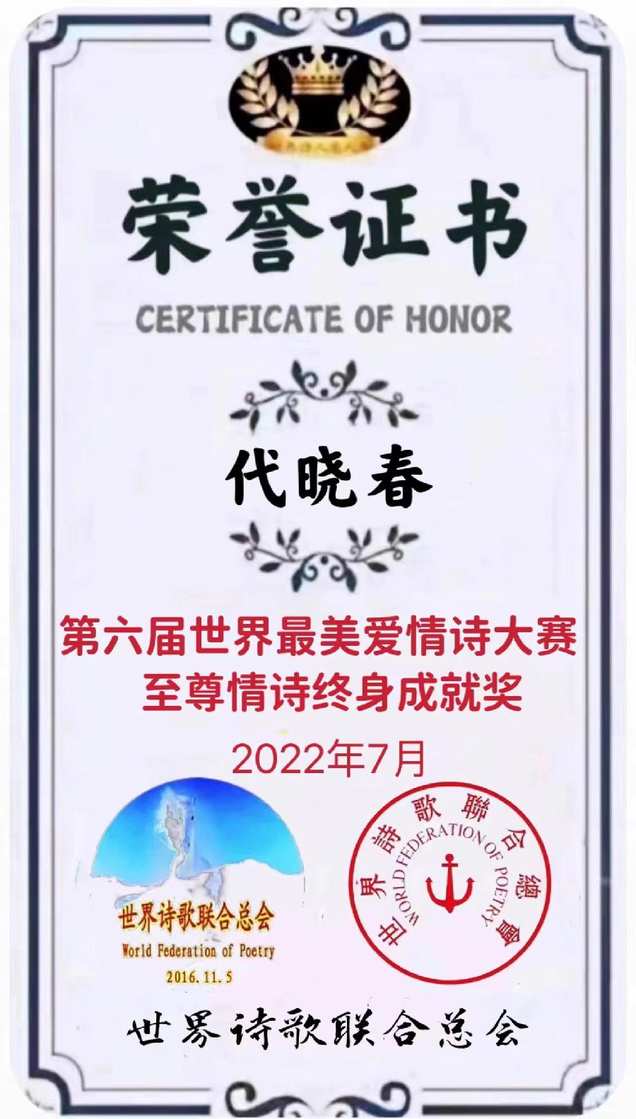 《此刻诗无力》文:代晓春【世界诗歌研究院】世界诗人名人展(8918)(图4)