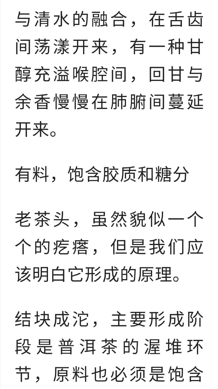 千万别喝老茶头！（图3）