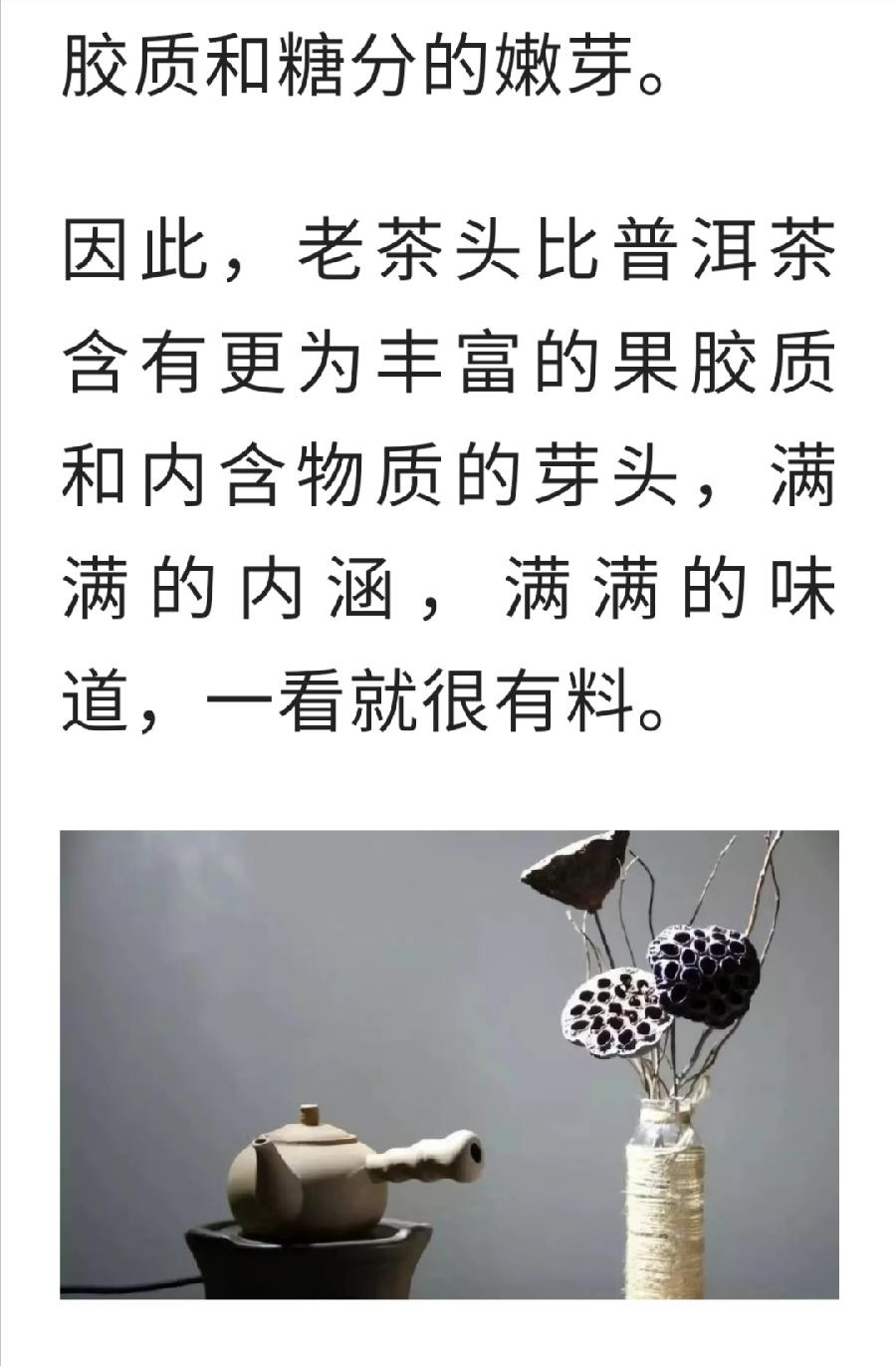 千万别喝老茶头！（图4）