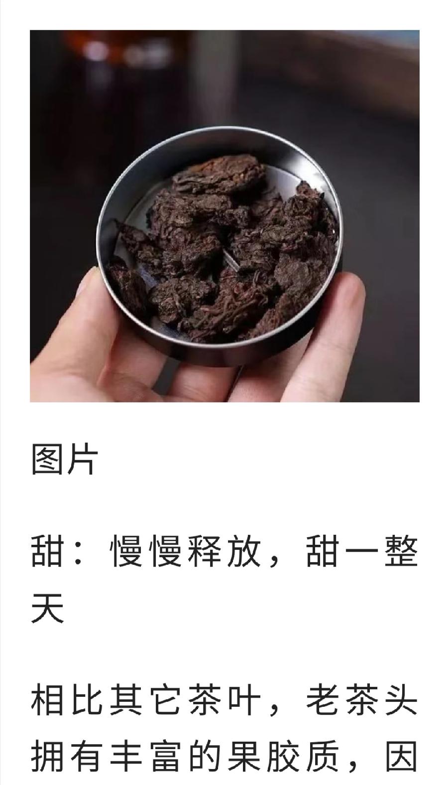 千万别喝老茶头！（图6）
