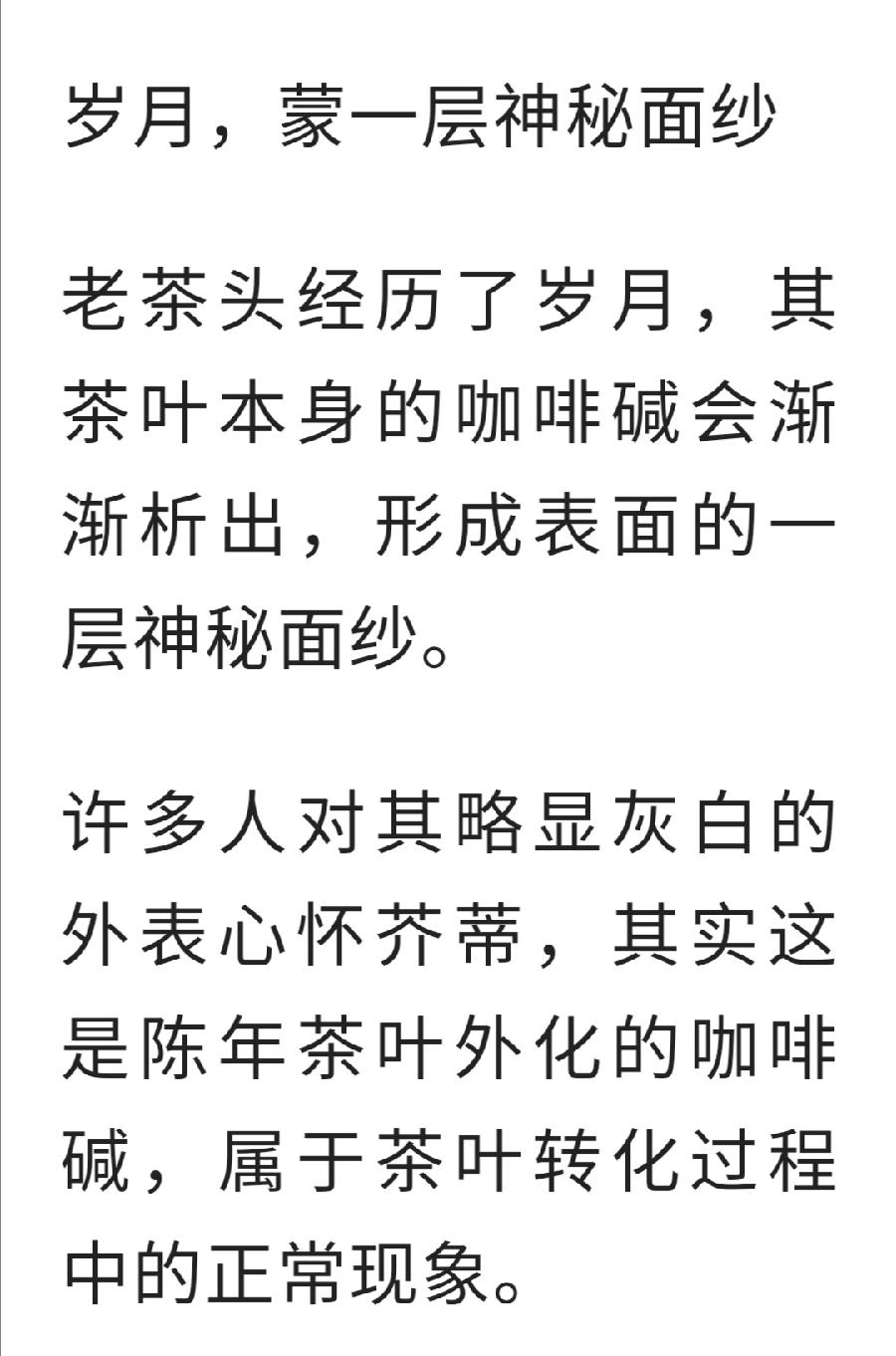 千万别喝老茶头！（图5）