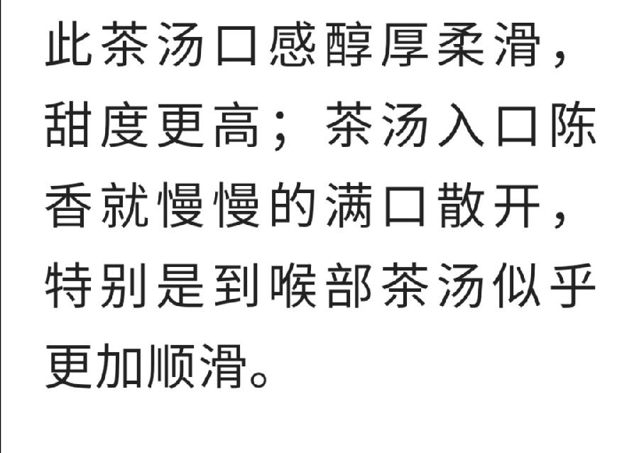 千万别喝老茶头！（图7）