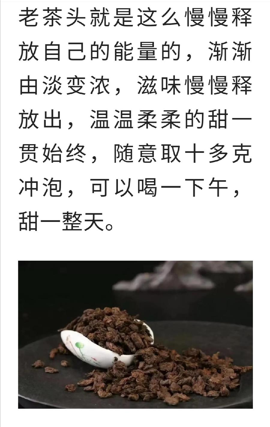 千万别喝老茶头！（图8）