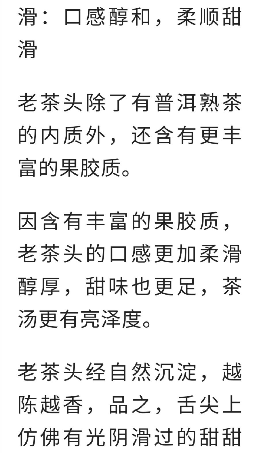 千万别喝老茶头！（图9）