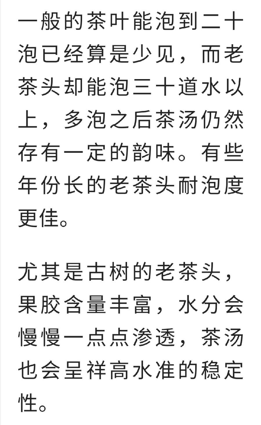 千万别喝老茶头！（图11）