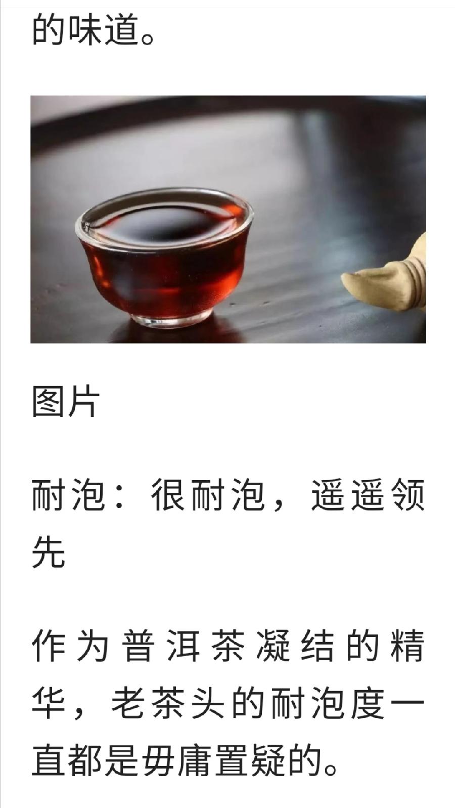 千万别喝老茶头！（图10）