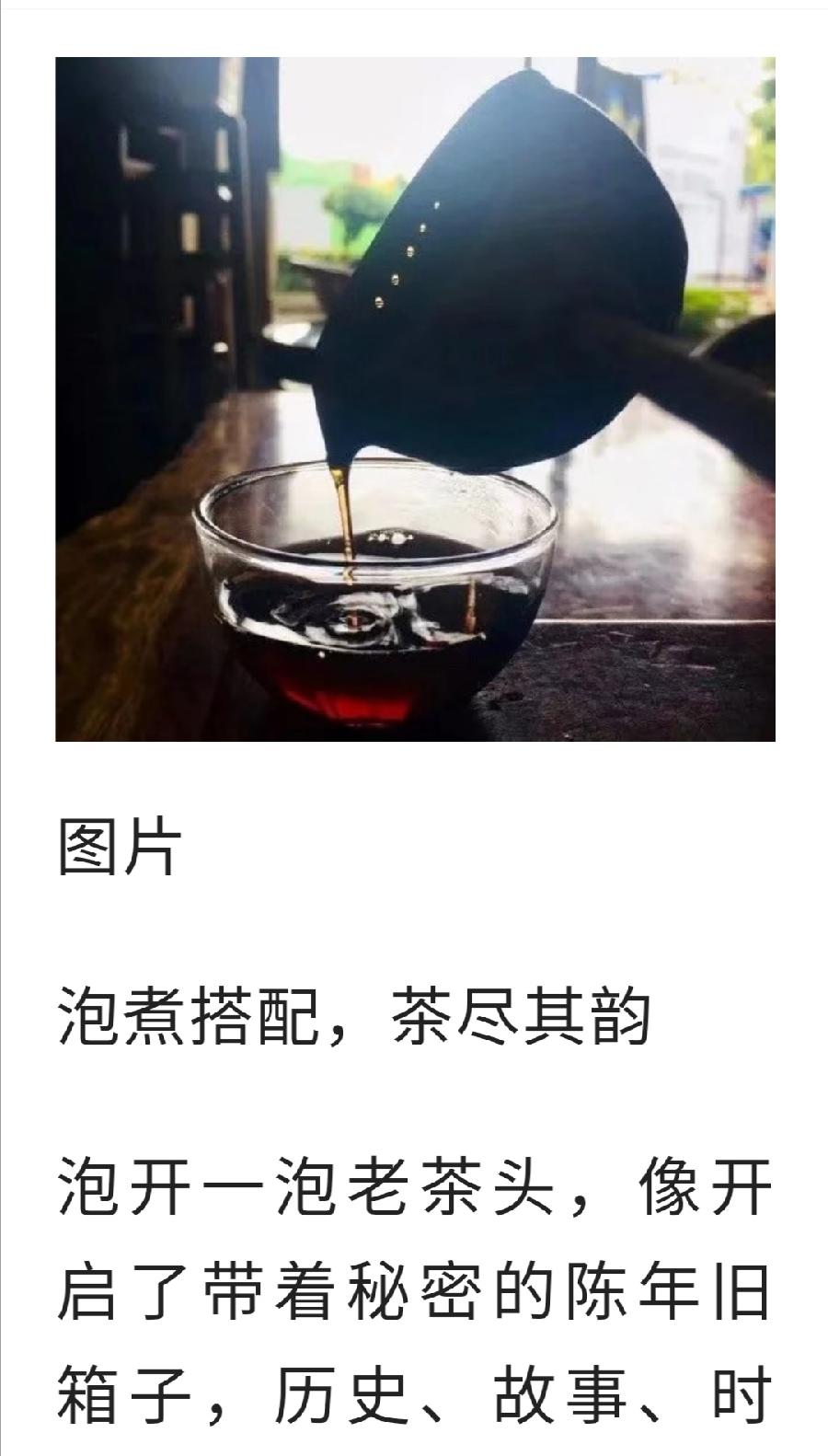 千万别喝老茶头！（图12）