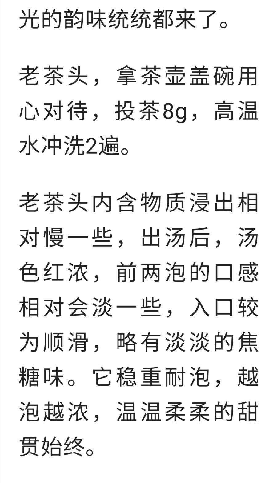 千万别喝老茶头！（图13）