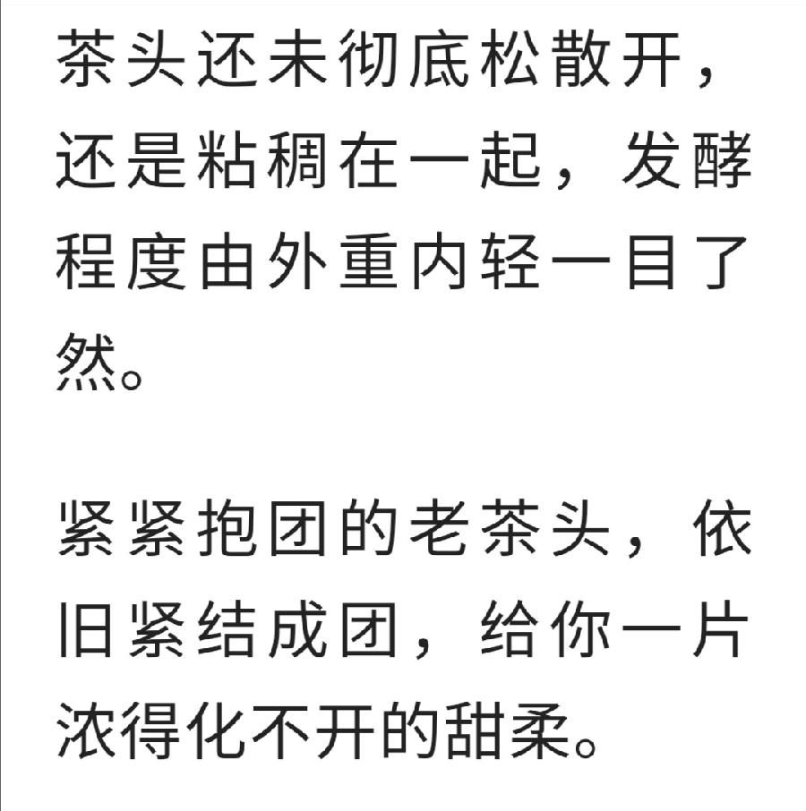 千万别喝老茶头！（图15）