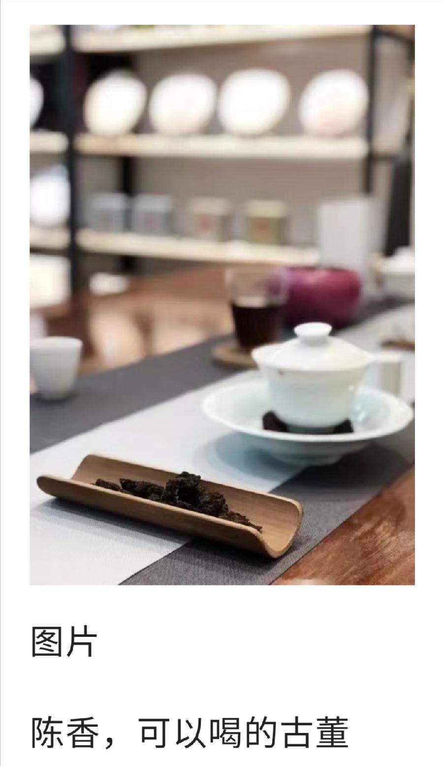 千万别喝老茶头！（图16）