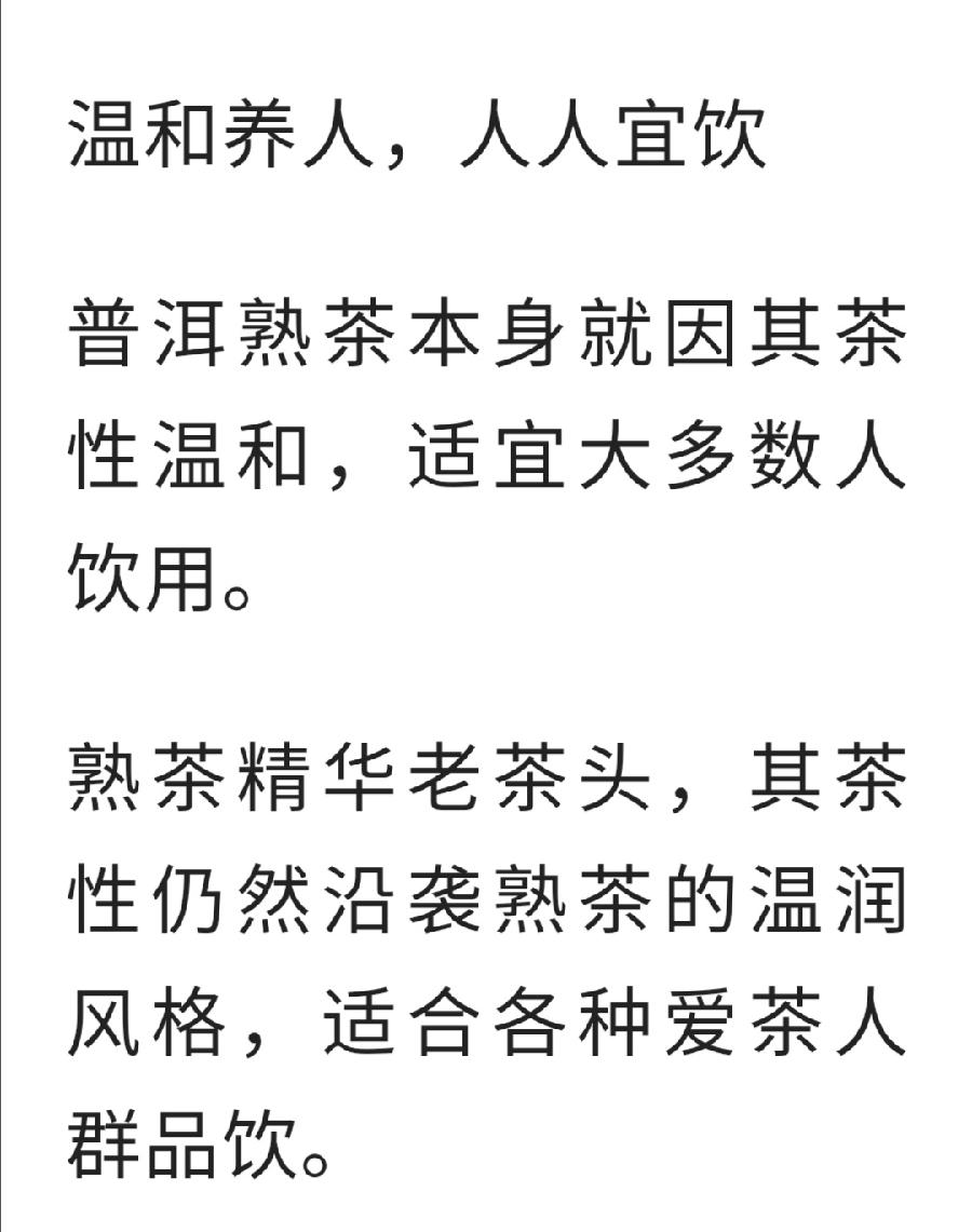 千万别喝老茶头！（图19）