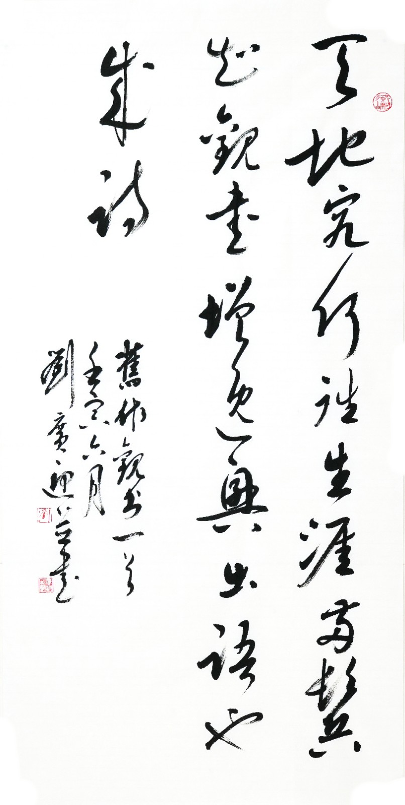 名家名作欣赏||军旅书画篆刻家刘广迎老师作品品鉴||陕甘青藏头条（图7）