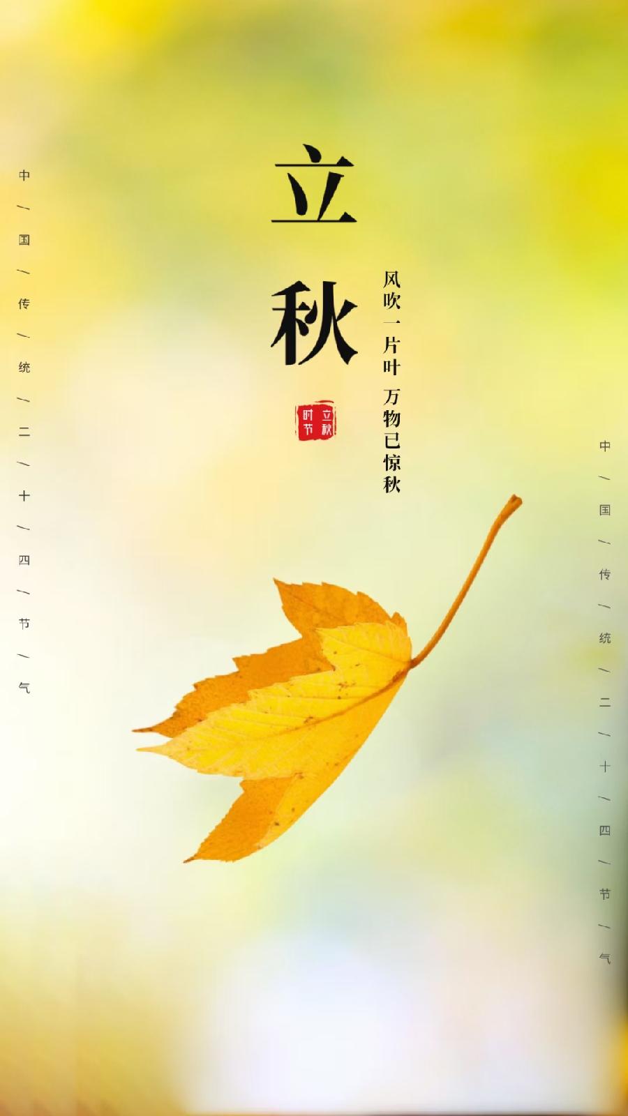 许日辉|七绝《壬寅年立秋节气有怀》十二首