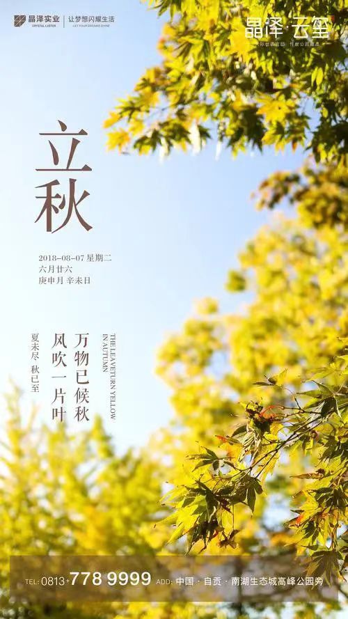 许日辉|七绝《壬寅年立秋节气有怀》十二首(图5)