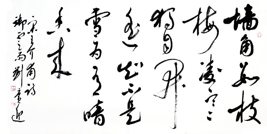 名家名作欣赏||军旅书画篆刻家刘广迎老师作品品鉴||陕甘青藏头条（图11）