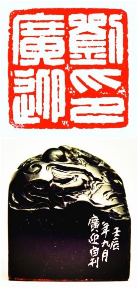 名家名作欣赏||军旅书画篆刻家刘广迎老师作品品鉴||陕甘青藏头条（图16）