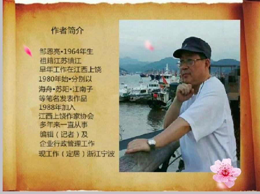 邹恩亮《海天诗画》名家精品微刊 七绝•夏日荷塘十二题 诗‖邹恩亮（图12）