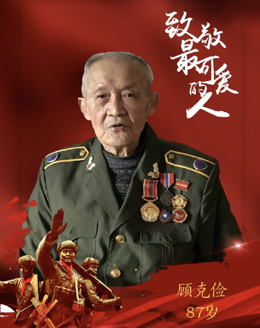 请欣赏五位主播倾情演绎魏巍老师佳作《谁是最可爱的人》编辑:宋梅【中国长江文学社】有声文学平台第41(图3)