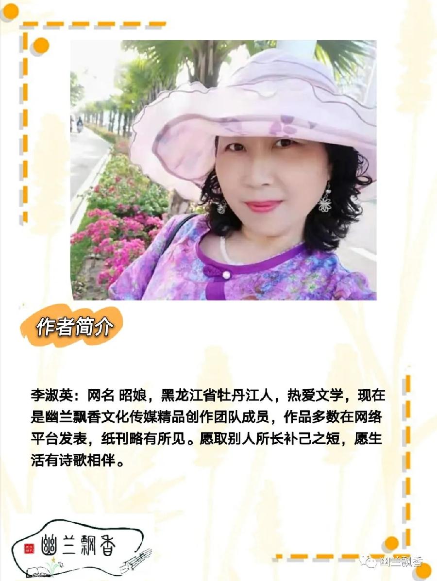 昭娘《忆乡情》||诵读：心太软（图5）
